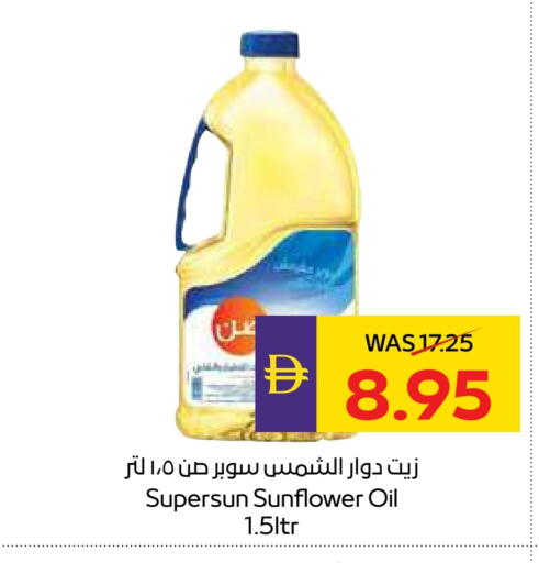 Sunflower Oil available at ADCOOP in UAE - Ras al Khaimah