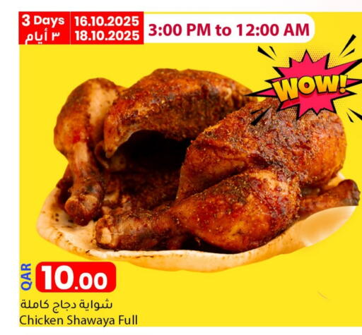 Ready to Eat in Dana Market, Qatar Offers - Qatar available at Dana Market in Qatar - Al-Shahaniya