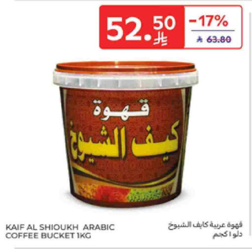 Coffee available at Carrefour in KSA, Saudi Arabia, Saudi - Jeddah