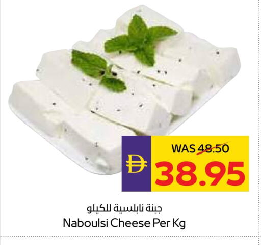 available at ADCOOP in UAE - Ras al Khaimah