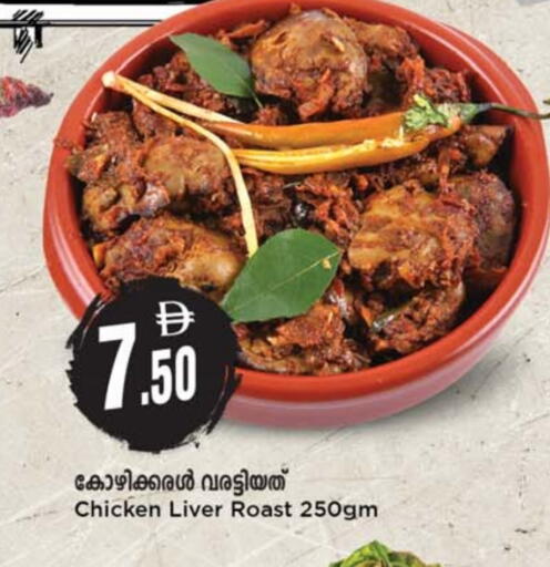 الطعام الساخن in سفاري هايبر ماركت, UAE Offers - الإمارات العربية المتحدة available at سفاري هايبر ماركت in الإمارات العربية المتحدة , الامارات - رَأْس ٱلْخَيْمَة