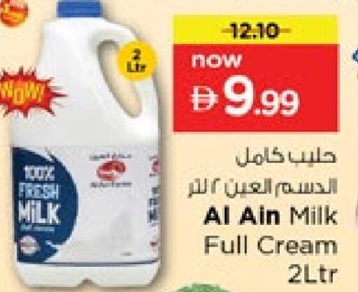 العين حليب طازج available at نستو هايبرماركت in الإمارات العربية المتحدة , الامارات - دبي