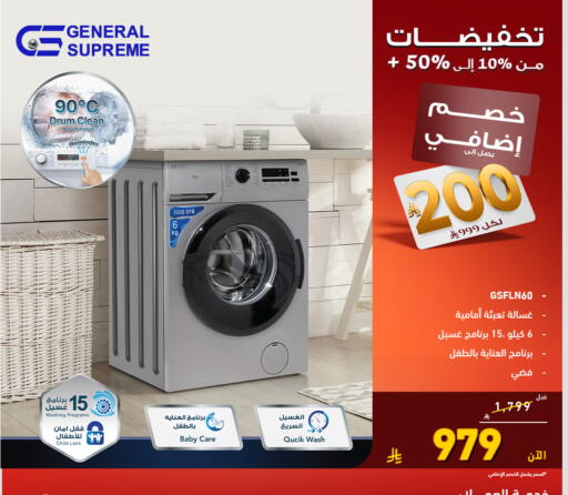Washing Machine available at Tamkeen in KSA, Saudi Arabia, Saudi - Al Khobar