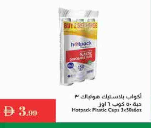 المستهلكات in إسطنبول سوبرماركت, UAE Offers - الإمارات العربية المتحدة هات باك available at إسطنبول سوبرماركت in الإمارات العربية المتحدة , الامارات - رَأْس ٱلْخَيْمَة