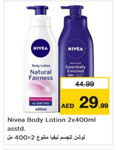available at نستو هايبرماركت in الإمارات العربية المتحدة , الامارات - دبي