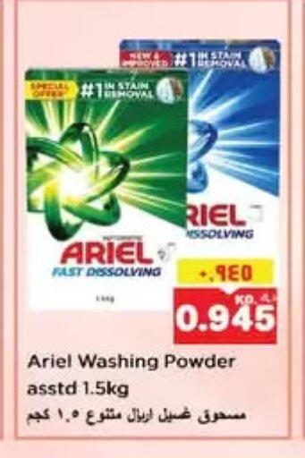ARIEL Detergent available at Nesto Hypermarkets in Kuwait
