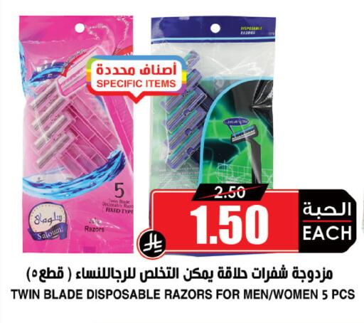 شفرة حلاقة available at أسواق النخبة in مملكة العربية السعودية, السعودية, سعودية - تبوك