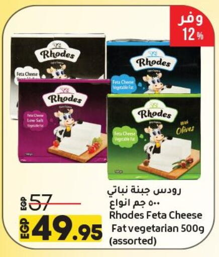 فيتا available at لولو هايبرماركت in Egypt - القاهرة