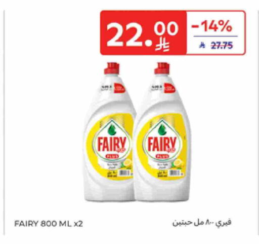 FAIRY available at Carrefour in KSA, Saudi Arabia, Saudi - Al Khobar