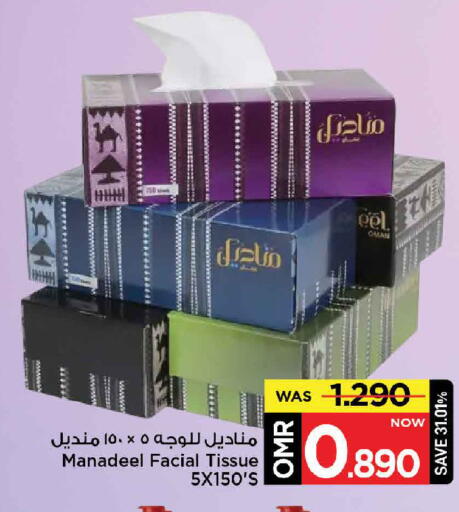 available at مارك & سايف in عُمان - مسقط‎