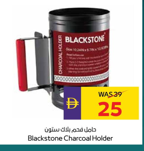 available at ADCOOP in UAE - Ras al Khaimah