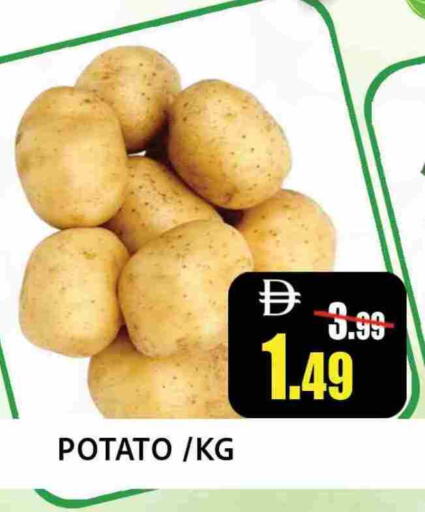 بطاطا available at ليبتس هايبرماركت in الإمارات العربية المتحدة , الامارات - رَأْس ٱلْخَيْمَة