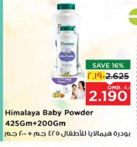 العناية بالأطفال الرضع in نستو هايبر ماركت, عُمان Offers - عُمان هيمالايا available at نستو هايبر ماركت in عُمان - مسقط