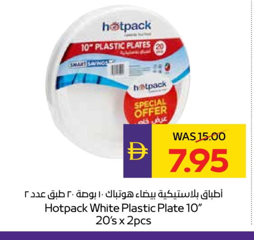 المستهلكات in أدكووب, UAE Offers - الإمارات العربية المتحدة هات باك Plates available at أدكووب in الإمارات العربية المتحدة , الامارات - رَأْس ٱلْخَيْمَة