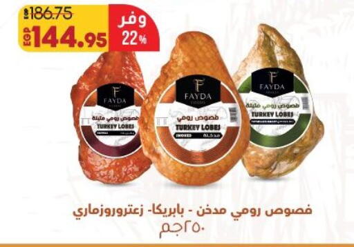 available at لولو هايبرماركت in Egypt - القاهرة