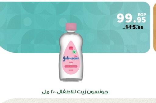 Baby Care in Panda , Egypt Offers - Egypt JOHNSONS available at Panda in Egypt - Cairo