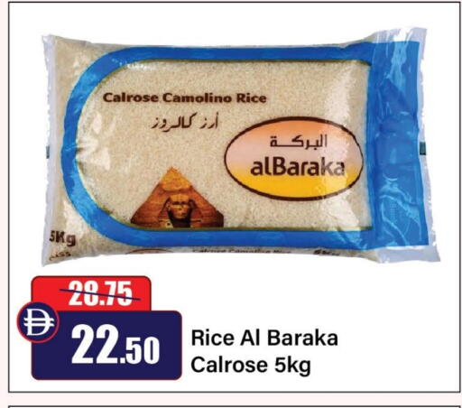 أرز كالروز available at الأسواق هايبرماركت in الإمارات العربية المتحدة , الامارات - رَأْس ٱلْخَيْمَة