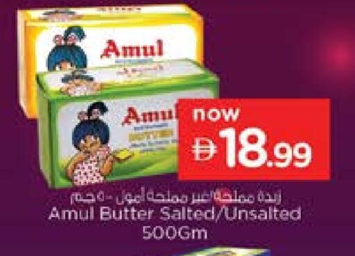 أمول available at نستو هايبرماركت in الإمارات العربية المتحدة , الامارات - دبي