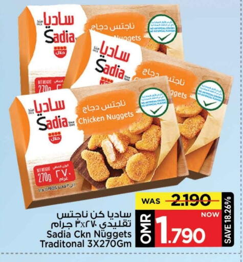 SADIA Chicken Nuggets available at MARK & SAVE in Oman - Muscat