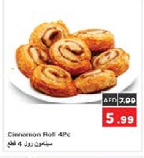 الكيك والمعجنات in نستو هايبرماركت, UAE Offers - الإمارات العربية المتحدة Cinnamon available at نستو هايبرماركت in الإمارات العربية المتحدة , الامارات - دبي