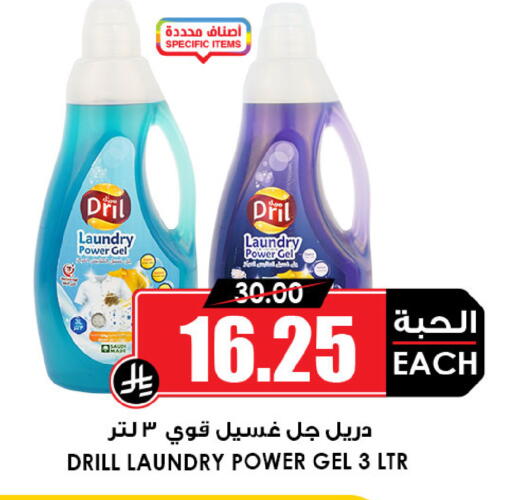 Detergent available at Prime Supermarket in KSA, Saudi Arabia, Saudi - Tabuk