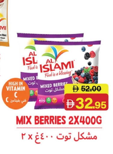 Frozen Fruits & Veg in Al Aswaq Hypermarket, UAE Offers - United Arab Emirates available at Al Aswaq Hypermarket in UAE - Ras al Khaimah