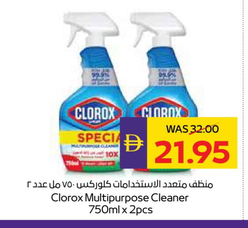 CLOROX available at ADCOOP in UAE - Ras al Khaimah