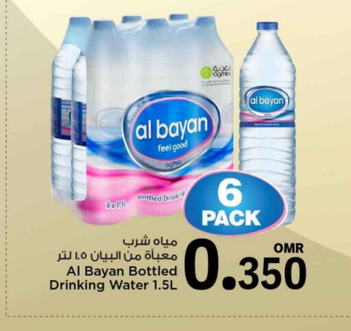 available at MARK & SAVE in Oman - Muscat