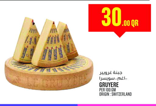 available at مونوبريكس in قطر - الشحانية