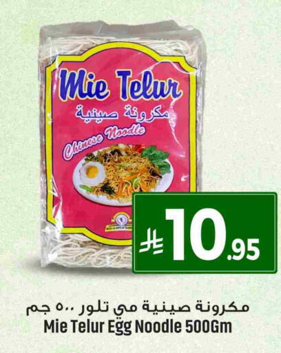 Noodles available at We One Shopping Center in KSA, Saudi Arabia, Saudi - Al Khobar