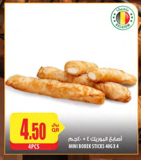 available at Al Meera in Qatar - Doha