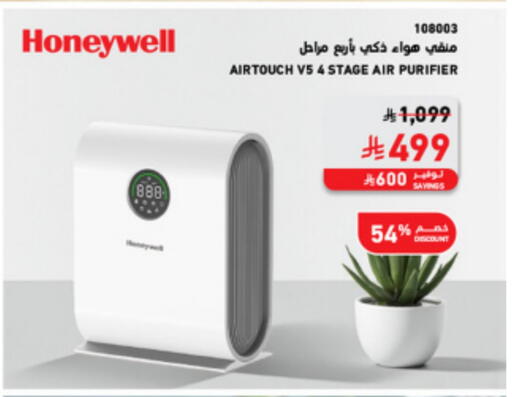 HONEYWELL Air Purifier  available at SACO in KSA, Saudi Arabia, Saudi - Tabuk
