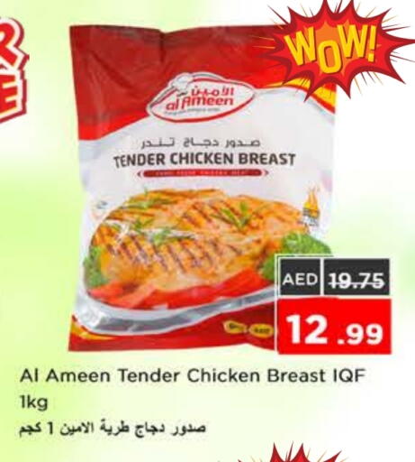 available at نستو هايبرماركت in الإمارات العربية المتحدة , الامارات - رَأْس ٱلْخَيْمَة