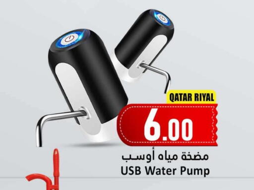available at Dana Hypermarket in Qatar - Al-Shahaniya