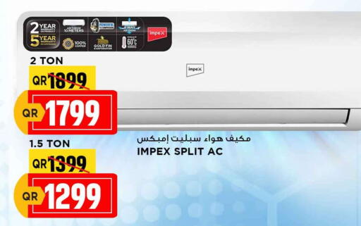 إمبيكس مكيف الهواء available at مرزا هايبرماركت in قطر - الوكرة