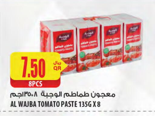 معجون طماطم available at شركة الميرة للمواد الاستهلاكية in قطر - الدوحة
