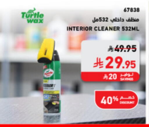 تنظيف in ساكو, المملكة العربية السعودية Offers - المملكة العربية السعودية منظف عام available at ساكو in مملكة العربية السعودية, السعودية, سعودية - تبوك