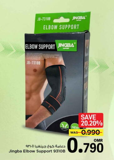 لياقة ورياضة in مارك & سايف, عُمان Offers - عُمان available at مارك & سايف in عُمان - مسقط