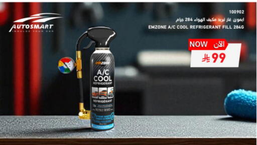 available at SACO in KSA, Saudi Arabia, Saudi - Al Khobar