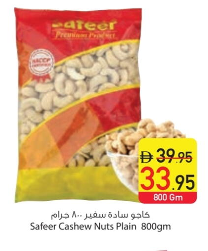 available at السفير ماركت in الإمارات العربية المتحدة , الامارات - دبي
