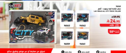 available at ساكو in مملكة العربية السعودية, السعودية, سعودية - تبوك