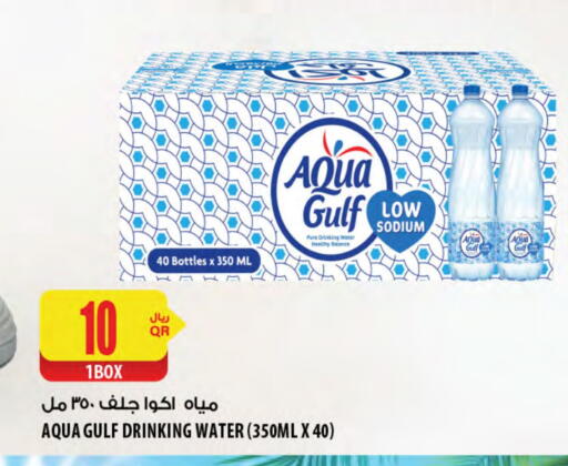 available at Al Meera in Qatar - Doha