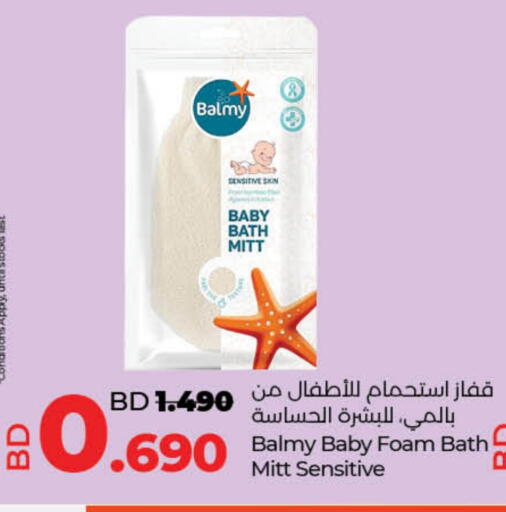 available at LuLu Hypermarket in Bahrain