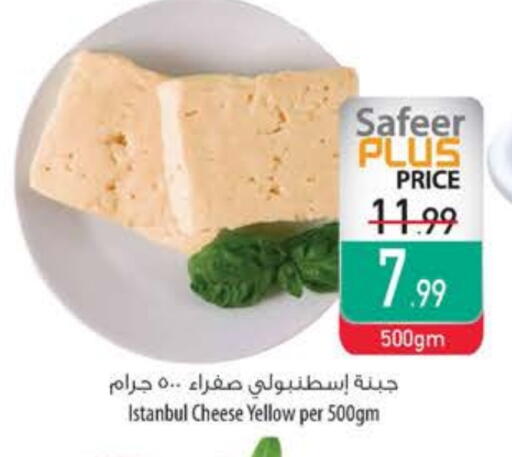 available at Safeer Market in UAE - Ras al Khaimah