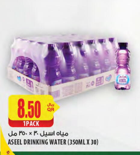 available at Al Meera in Qatar - Doha