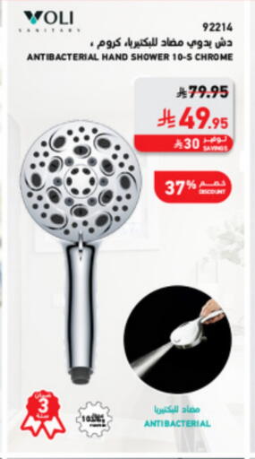 Home Fixtures & Fittings in SACO, Saudi Arabia Offers - Saudi Arabia available at SACO in KSA, Saudi Arabia, Saudi - Tabuk