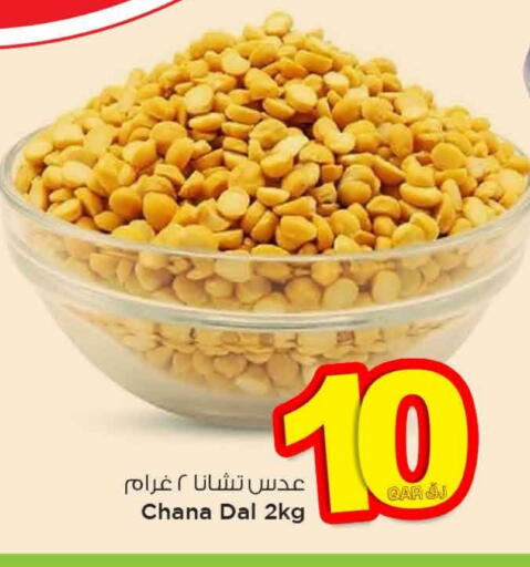 available at Mark & Save  in Qatar - Doha