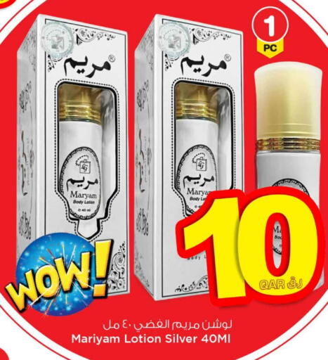 Body Lotion & Cream available at Mark & Save  in Qatar - Al Shamal