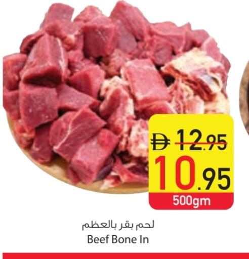 حم بقرى available at السفير ماركت in الإمارات العربية المتحدة , الامارات - دبي