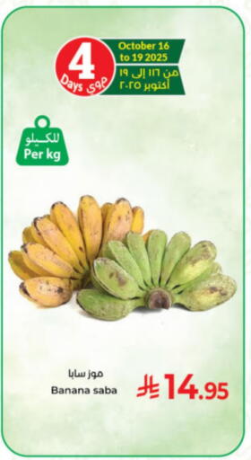 Banana available at Kabayan Hypermarket in KSA, Saudi Arabia, Saudi - Jeddah